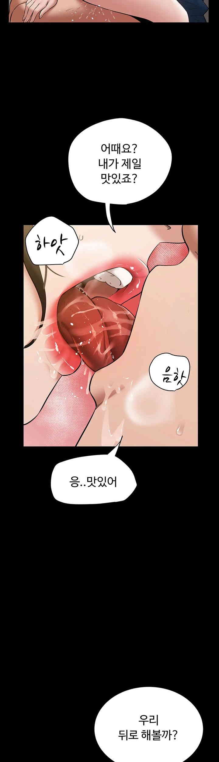 A Very Privative Revenge Raw Chapter 27 image 32