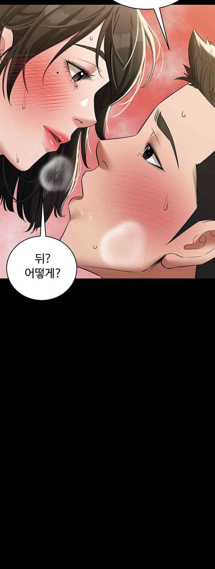 A Very Privative Revenge Raw Chapter 27 image 33