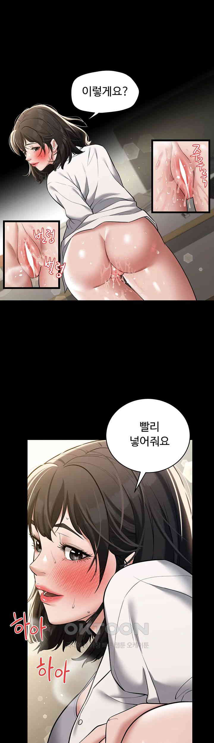 A Very Privative Revenge Raw Chapter 27 image 34