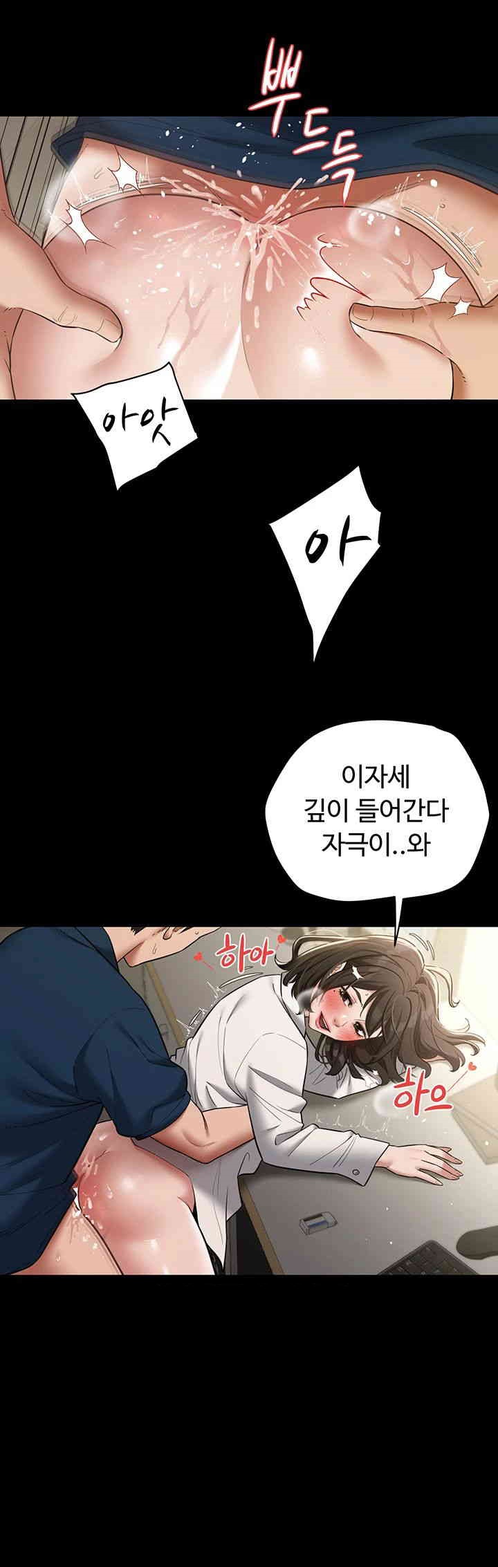 A Very Privative Revenge Raw Chapter 27 image 36
