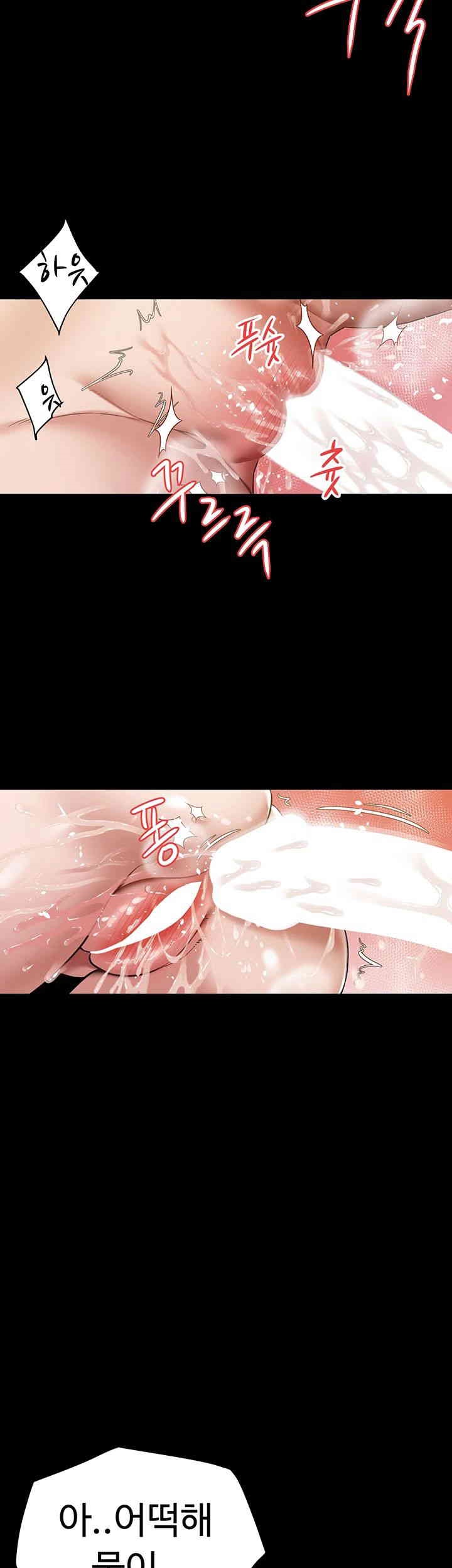 A Very Privative Revenge Raw Chapter 27 image 41