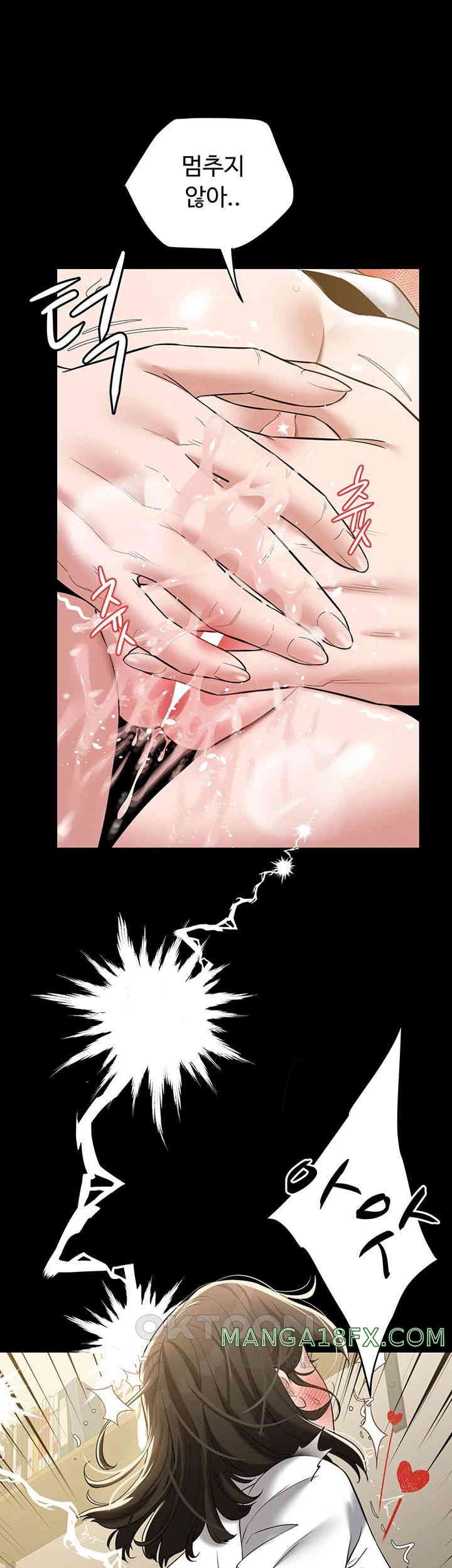 A Very Privative Revenge Raw Chapter 27 image 43