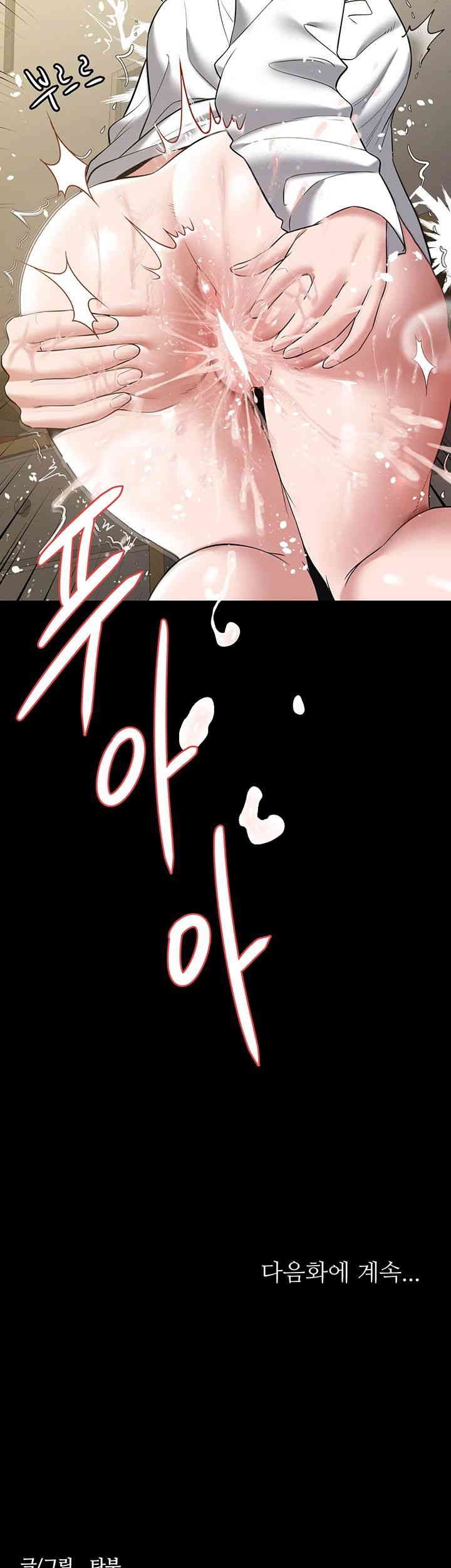 A Very Privative Revenge Raw Chapter 27 image 44