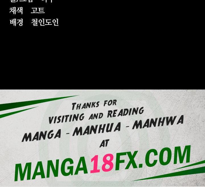 A Very Privative Revenge Raw Chapter 27 image 45