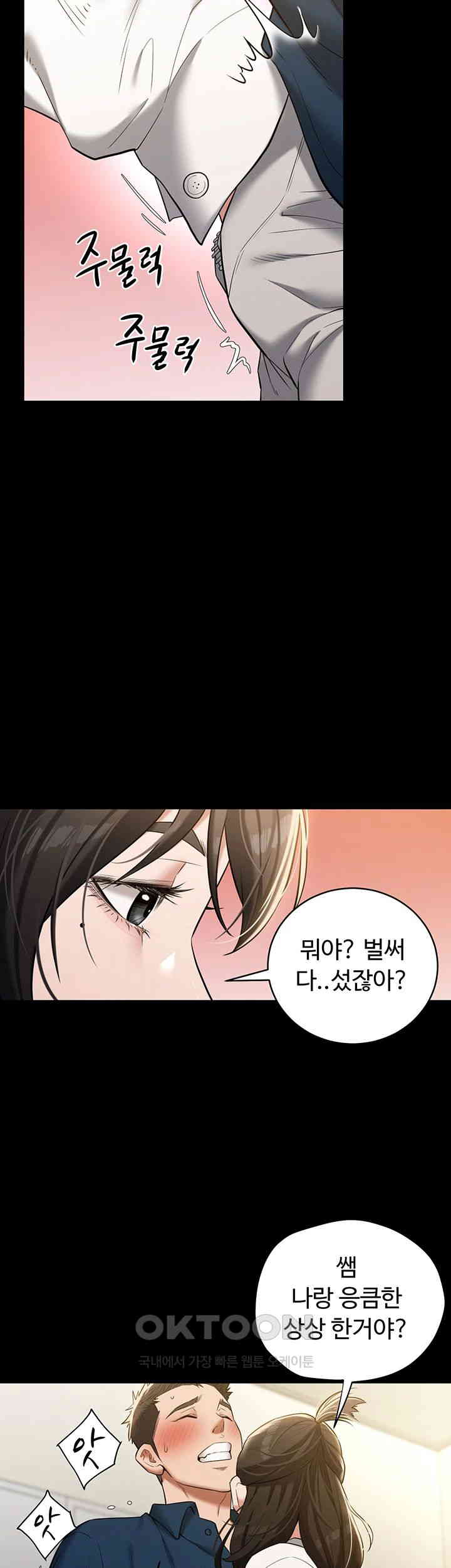 A Very Privative Revenge Raw Chapter 27 image 4