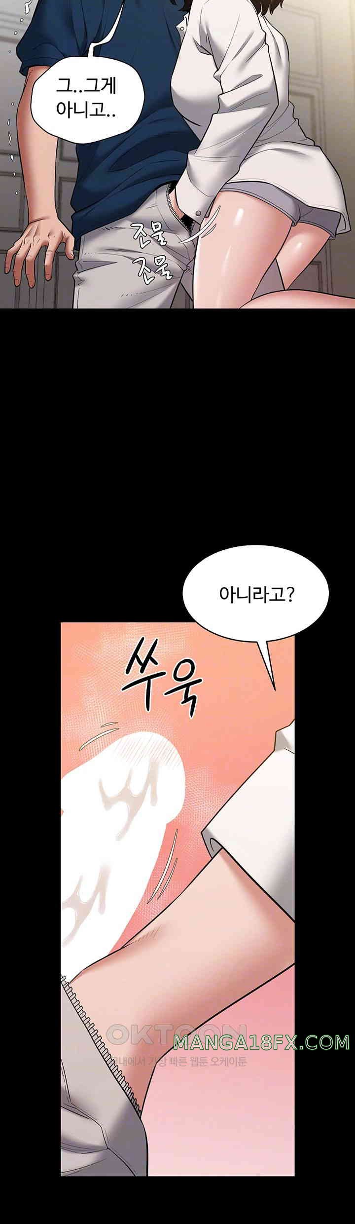 A Very Privative Revenge Raw Chapter 27 image 5