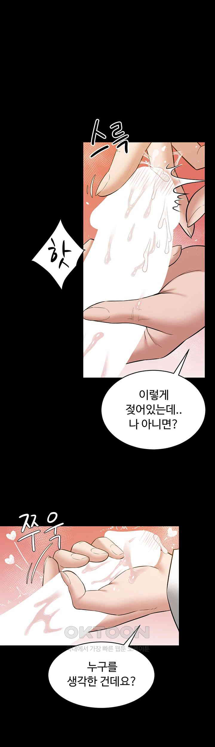 A Very Privative Revenge Raw Chapter 27 image 6