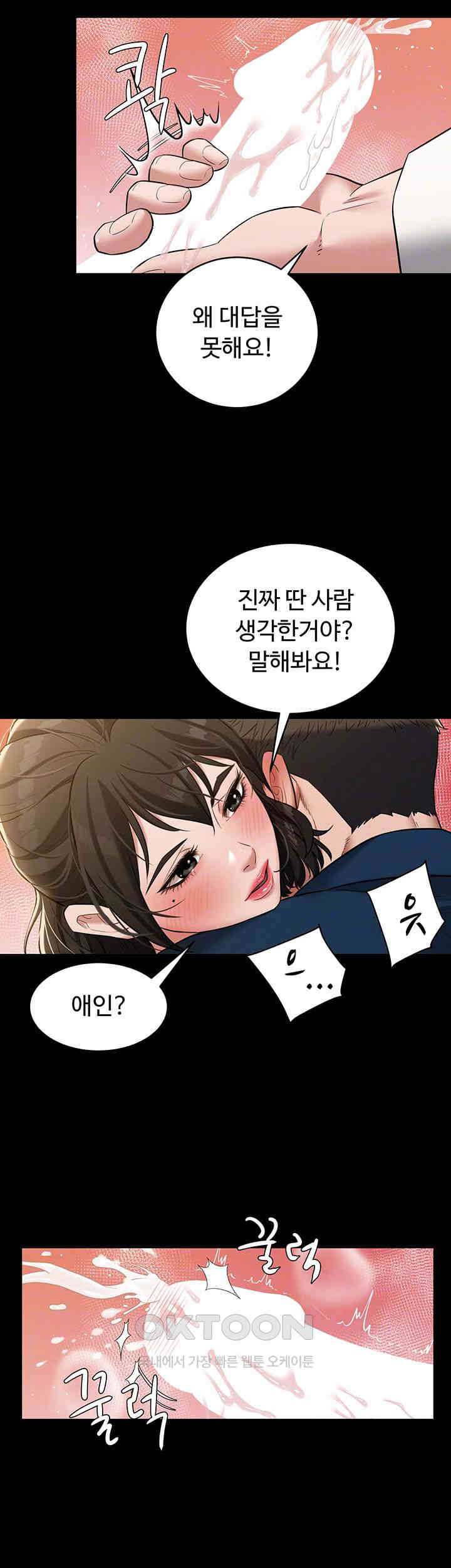 A Very Privative Revenge Raw Chapter 27 image 7