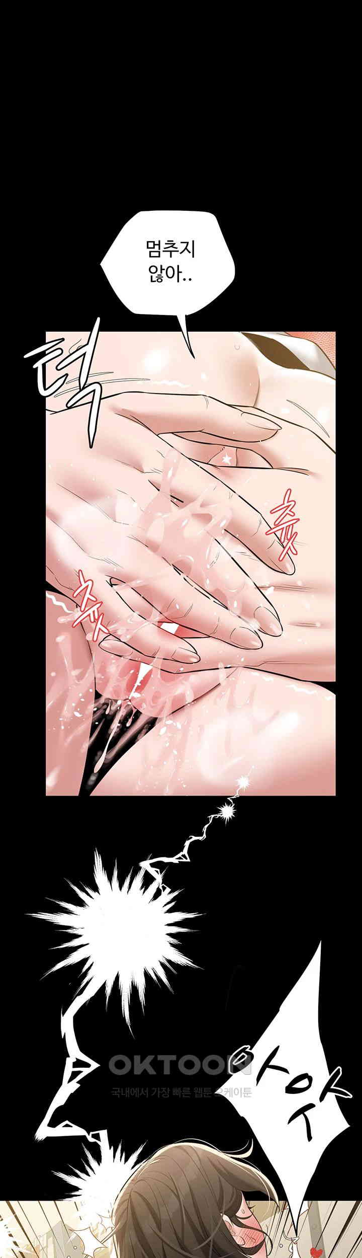 A Very Privative Revenge Raw Chapter 28 image 0