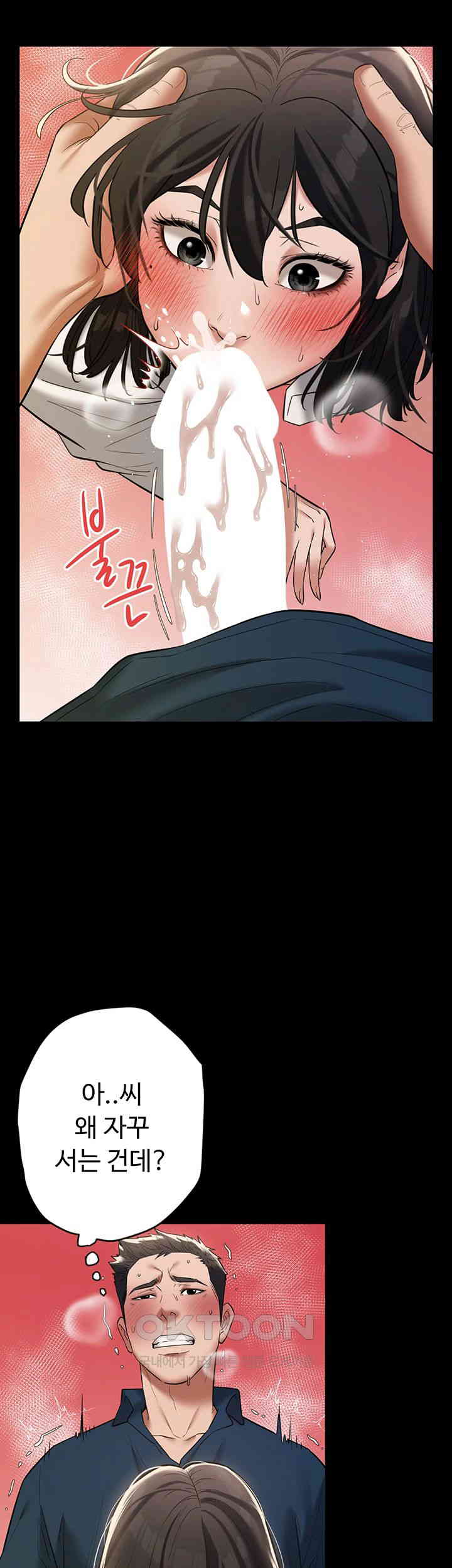 A Very Privative Revenge Raw Chapter 28 image 10
