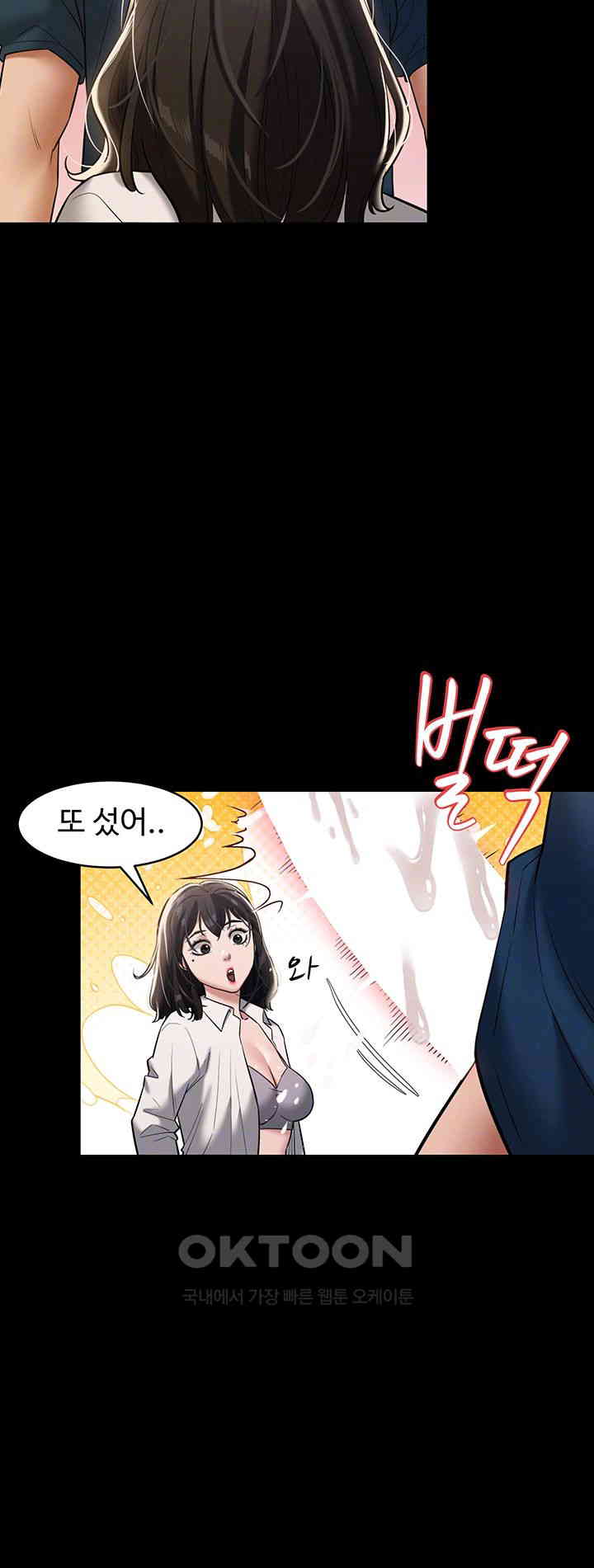 A Very Privative Revenge Raw Chapter 28 image 11