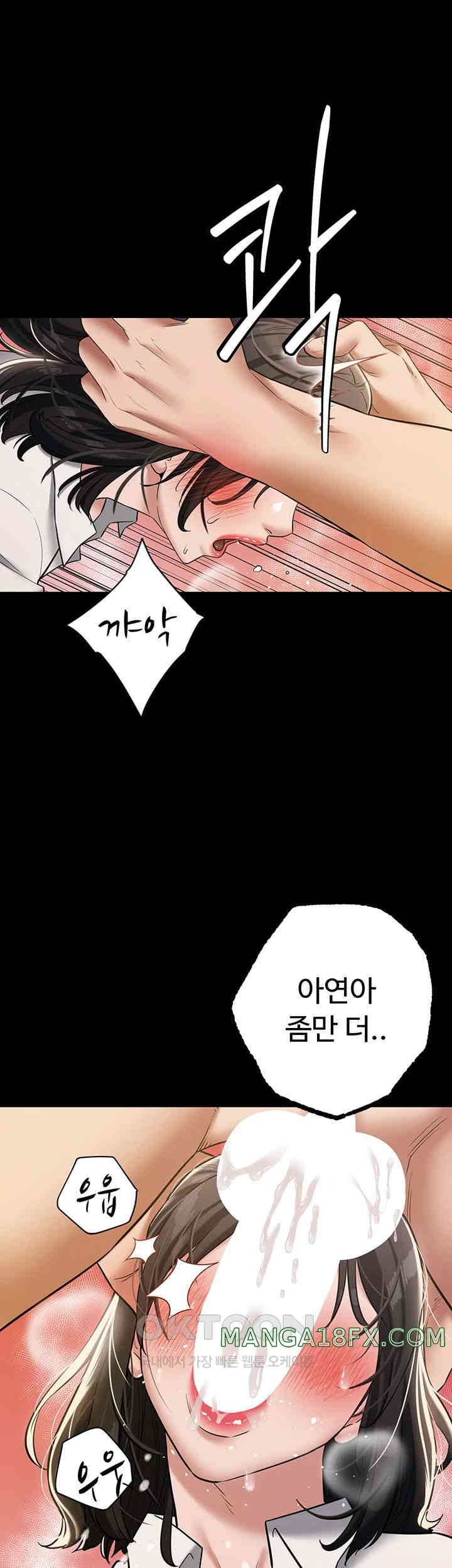 A Very Privative Revenge Raw Chapter 28 image 12