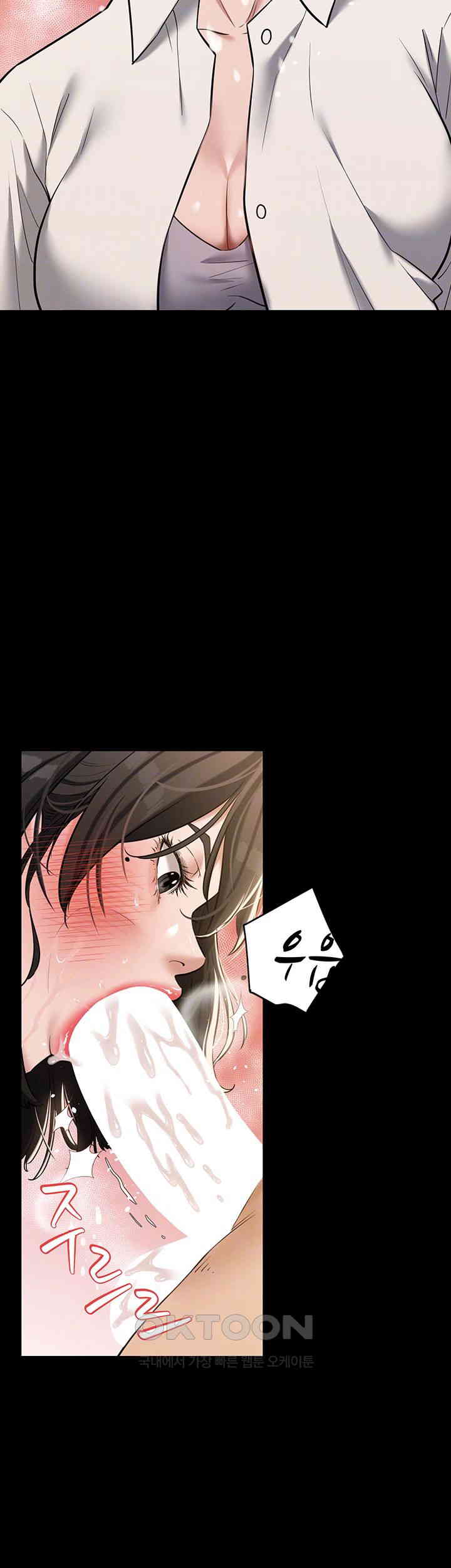 A Very Privative Revenge Raw Chapter 28 image 13