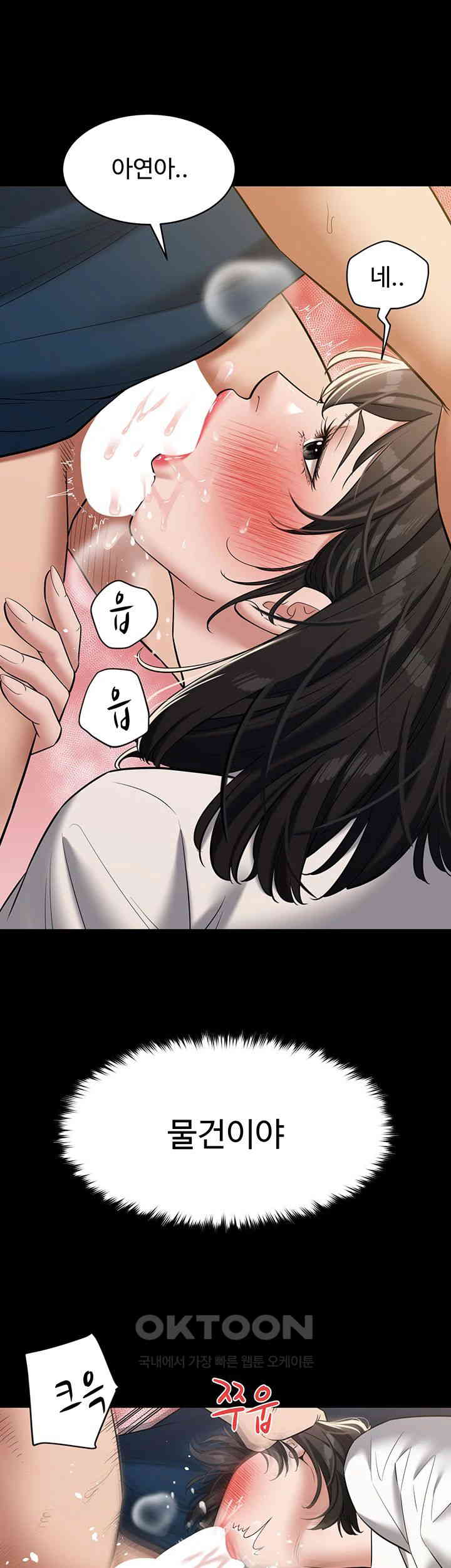 A Very Privative Revenge Raw Chapter 28 image 15
