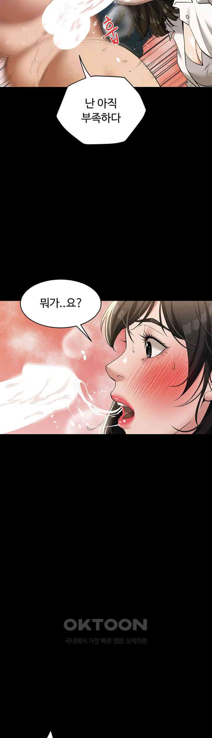 A Very Privative Revenge Raw Chapter 28 image 16