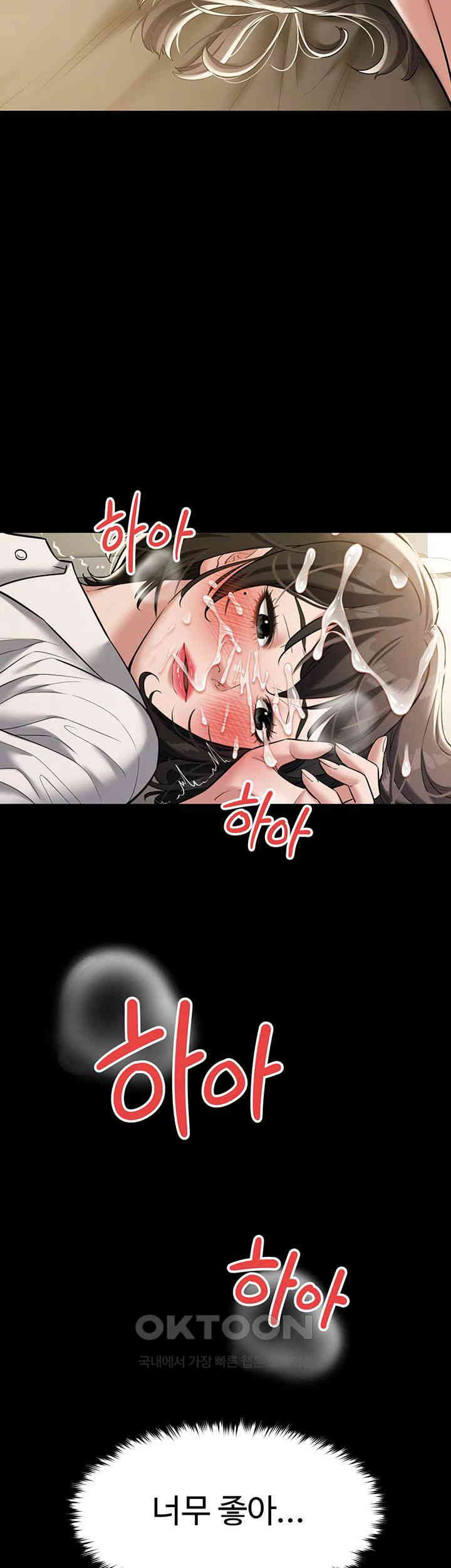 A Very Privative Revenge Raw Chapter 28 image 24