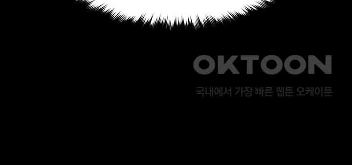 A Very Privative Revenge Raw Chapter 28 image 25