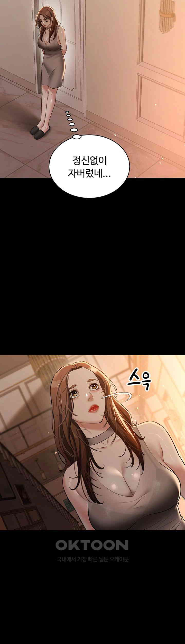 A Very Privative Revenge Raw Chapter 28 image 27