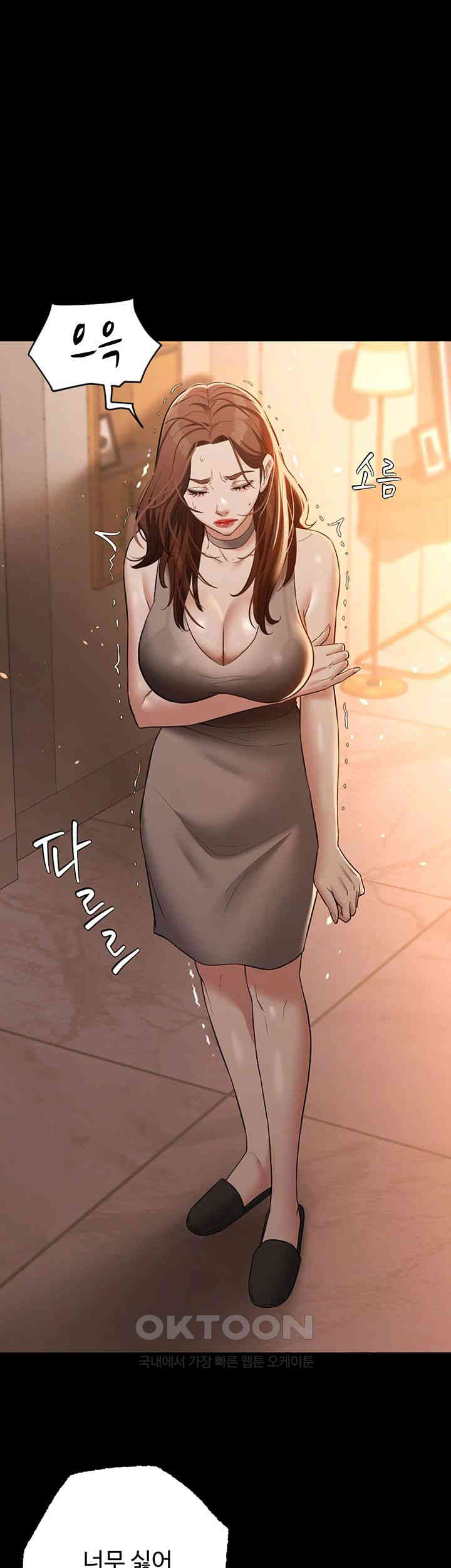 A Very Privative Revenge Raw Chapter 28 image 29