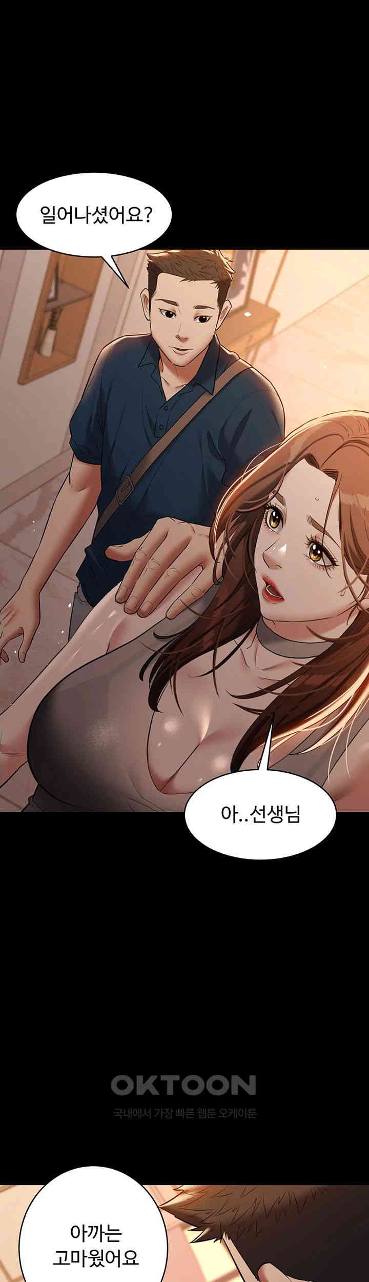 A Very Privative Revenge Raw Chapter 28 image 33