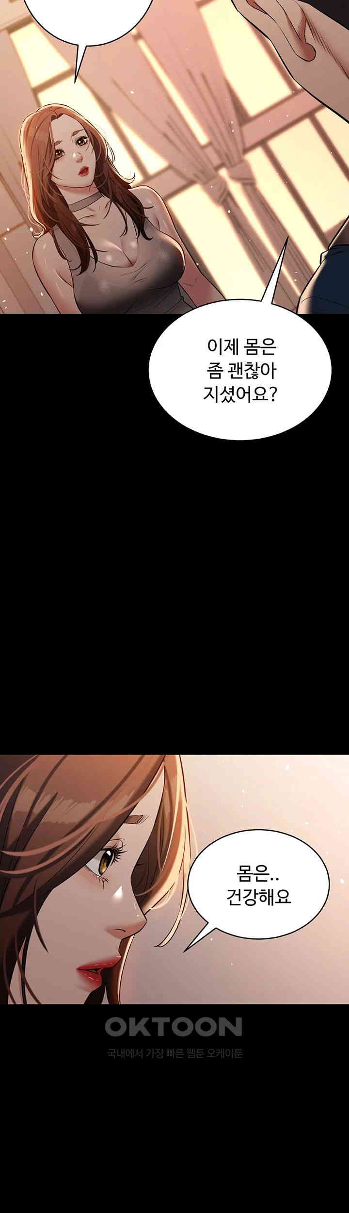 A Very Privative Revenge Raw Chapter 28 image 34