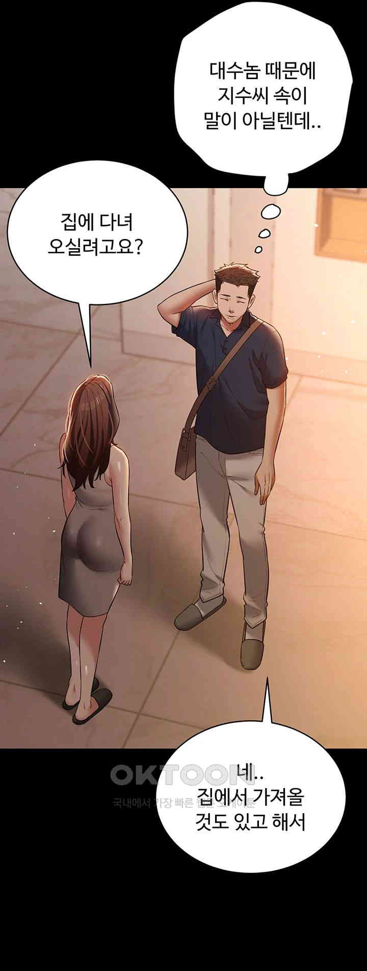 A Very Privative Revenge Raw Chapter 28 image 35