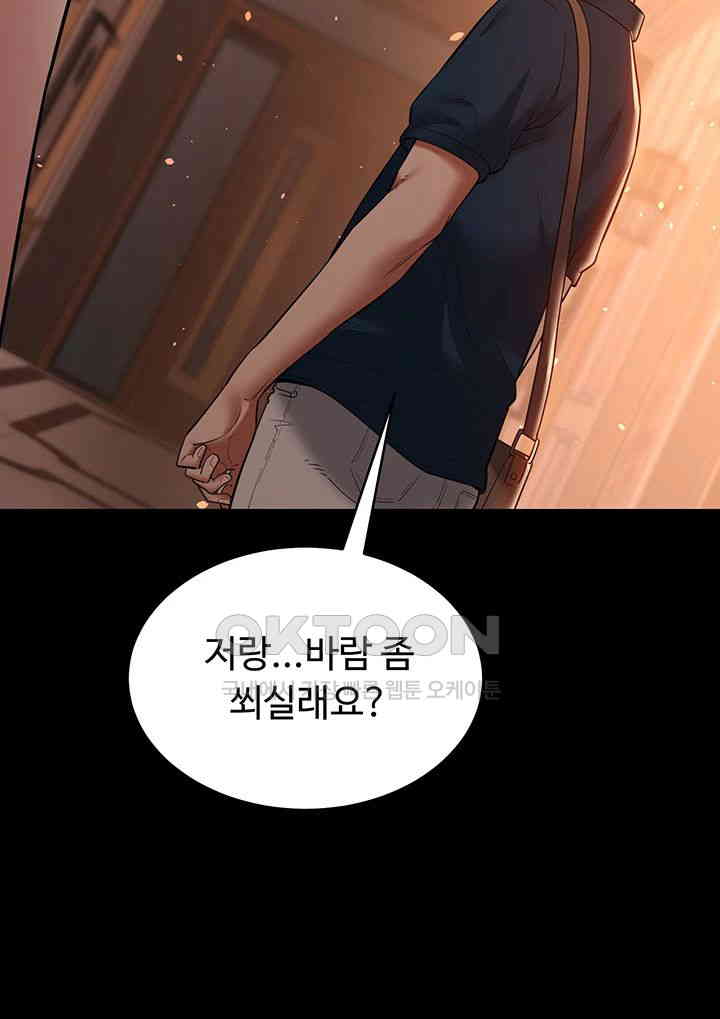 A Very Privative Revenge Raw Chapter 28 image 38