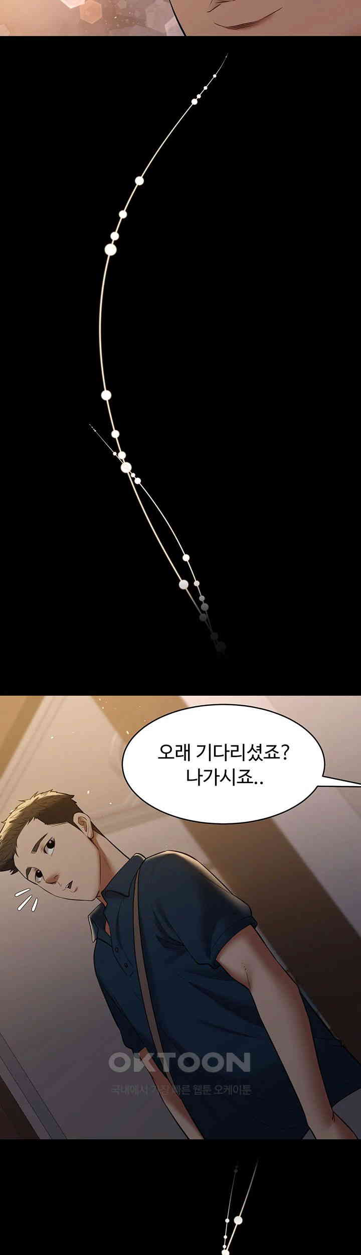 A Very Privative Revenge Raw Chapter 28 image 40