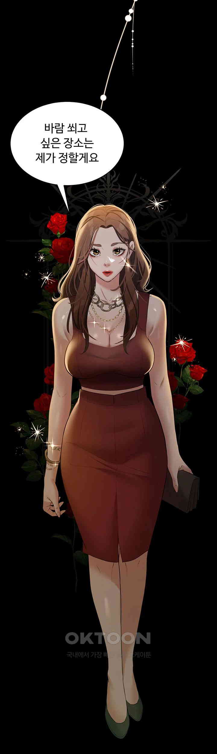 A Very Privative Revenge Raw Chapter 28 image 41