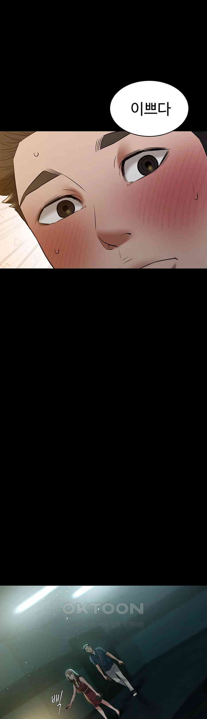 A Very Privative Revenge Raw Chapter 28 image 43