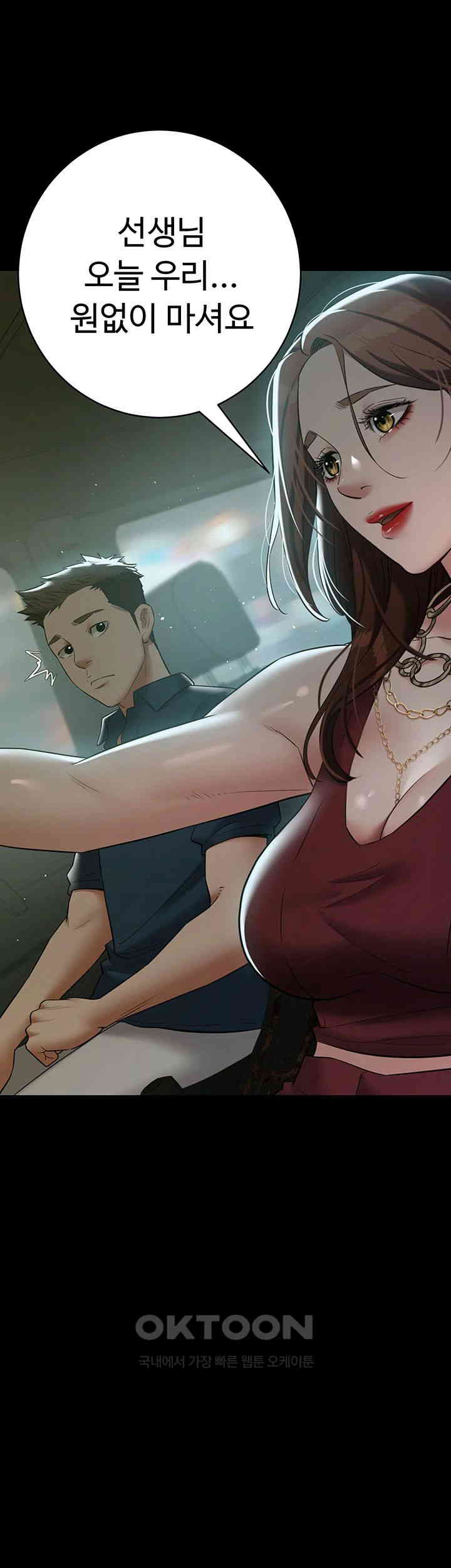 A Very Privative Revenge Raw Chapter 28 image 46