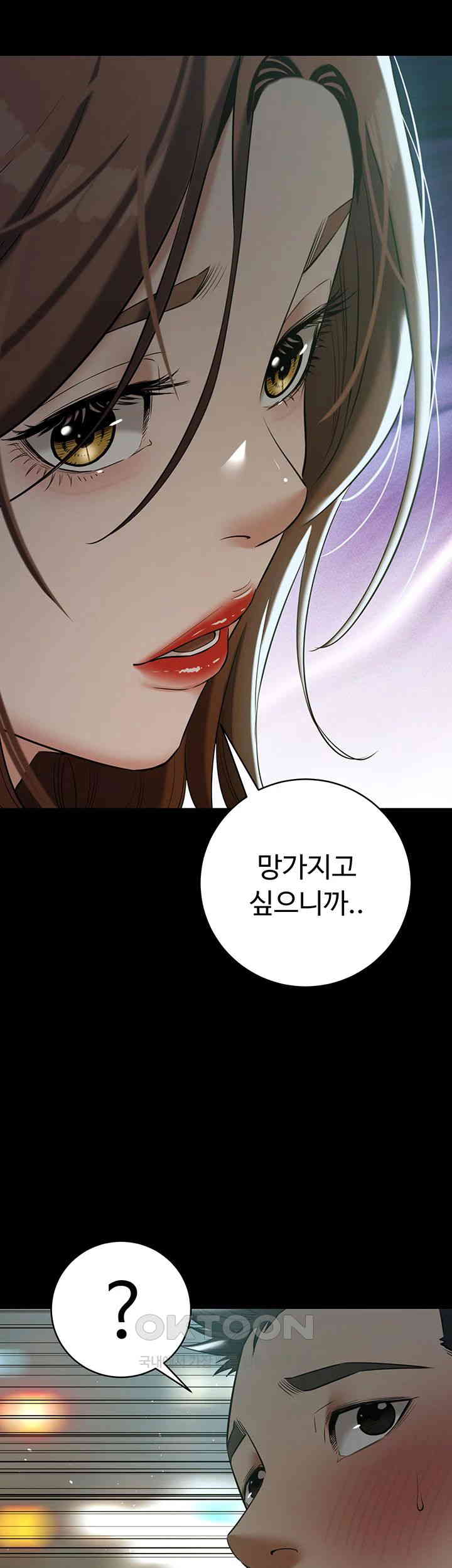A Very Privative Revenge Raw Chapter 28 image 47