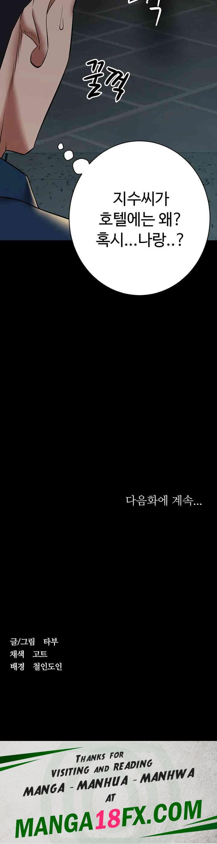 A Very Privative Revenge Raw Chapter 28 image 53