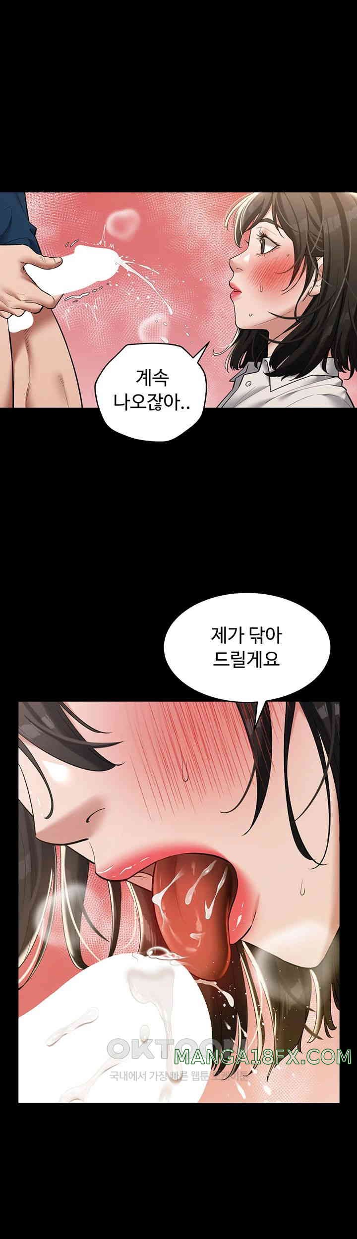 A Very Privative Revenge Raw Chapter 28 image 6