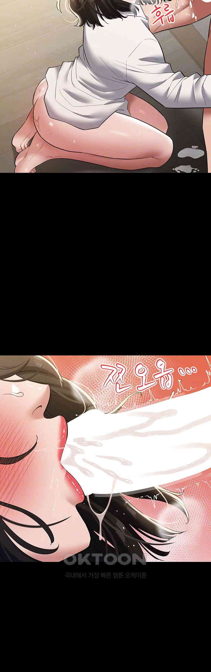 A Very Privative Revenge Raw Chapter 28 image 8