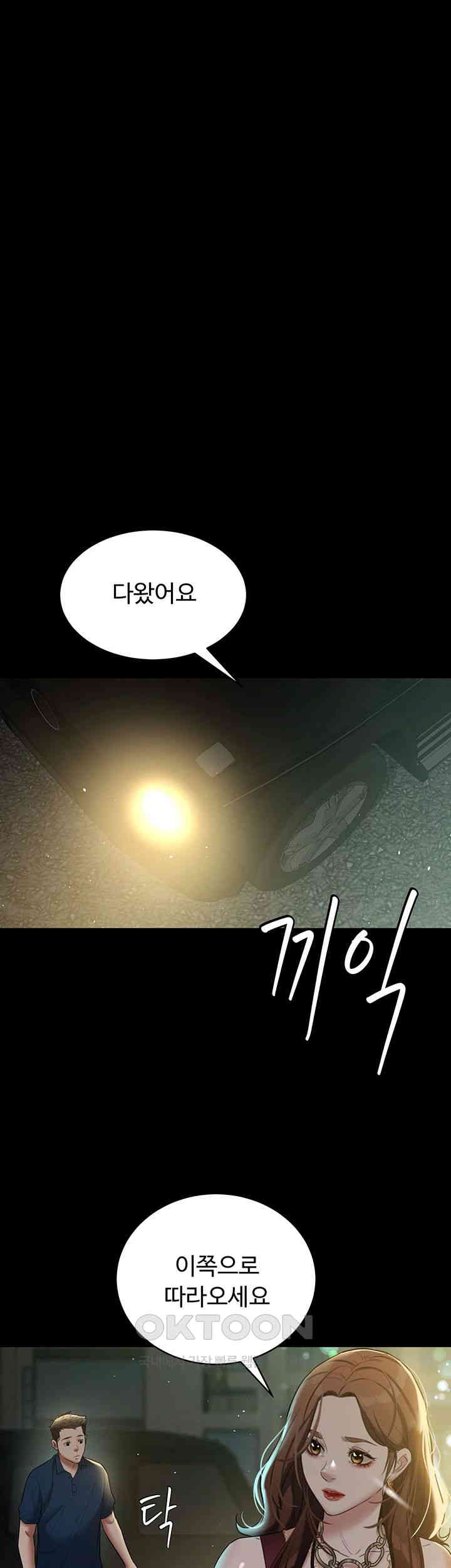 A Very Privative Revenge Raw Chapter 29 image 0