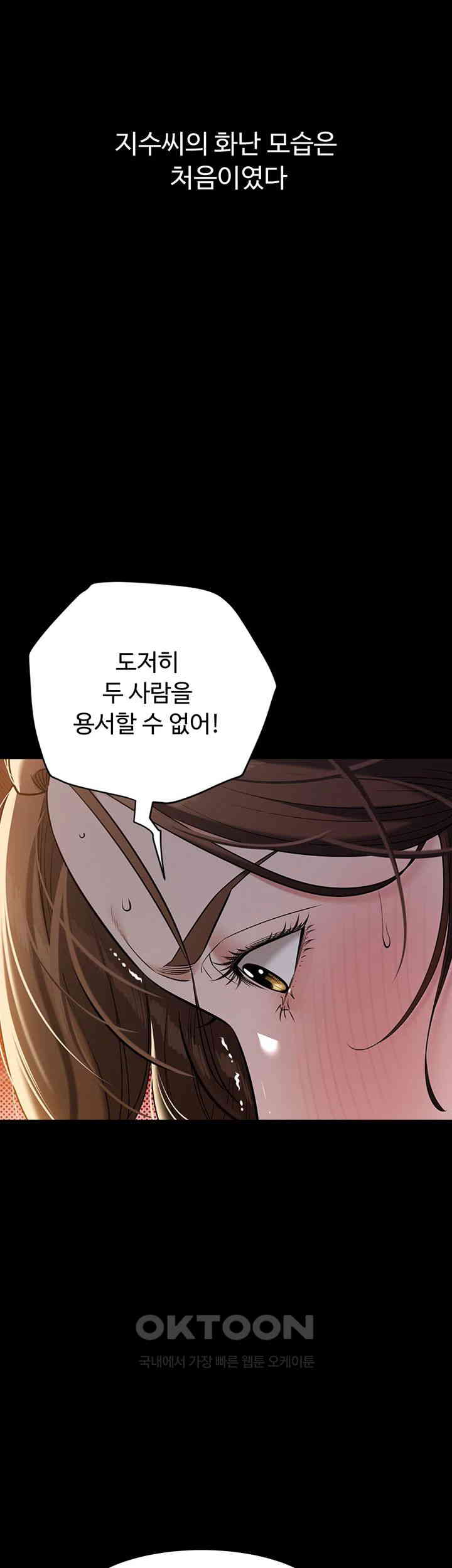 A Very Privative Revenge Raw Chapter 29 image 10