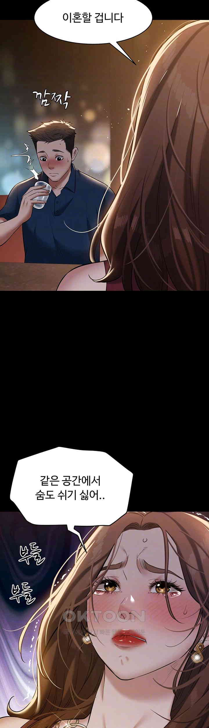 A Very Privative Revenge Raw Chapter 29 image 11