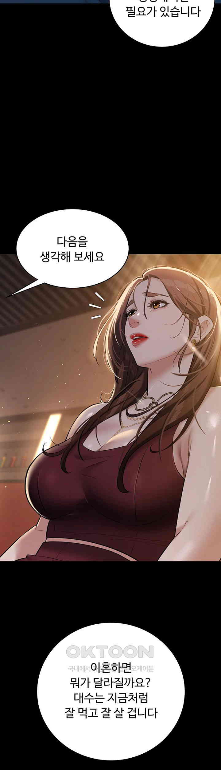 A Very Privative Revenge Raw Chapter 29 image 14