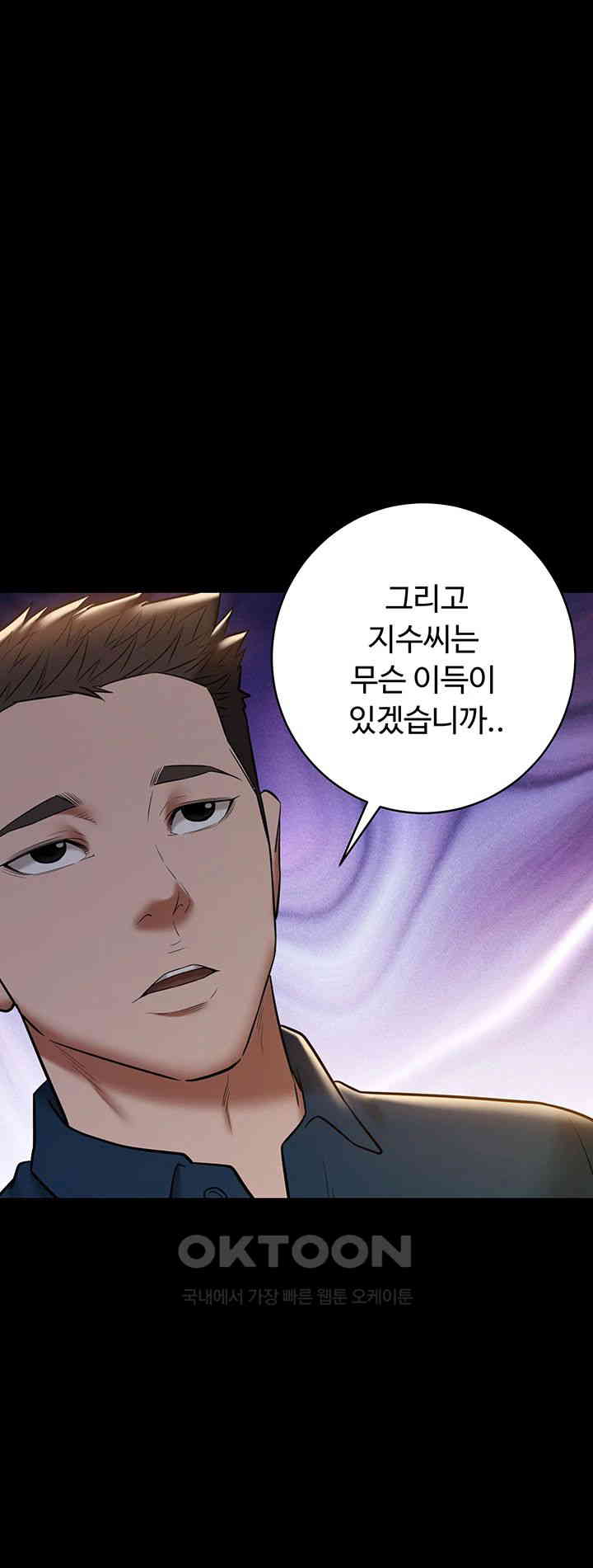 A Very Privative Revenge Raw Chapter 29 image 15