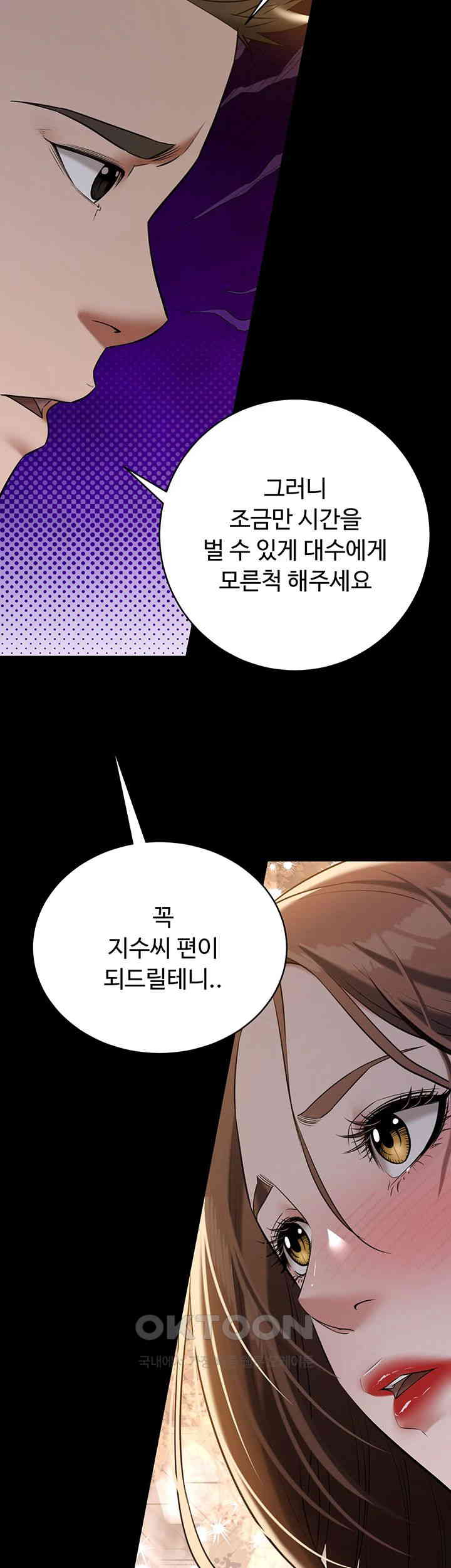 A Very Privative Revenge Raw Chapter 29 image 17