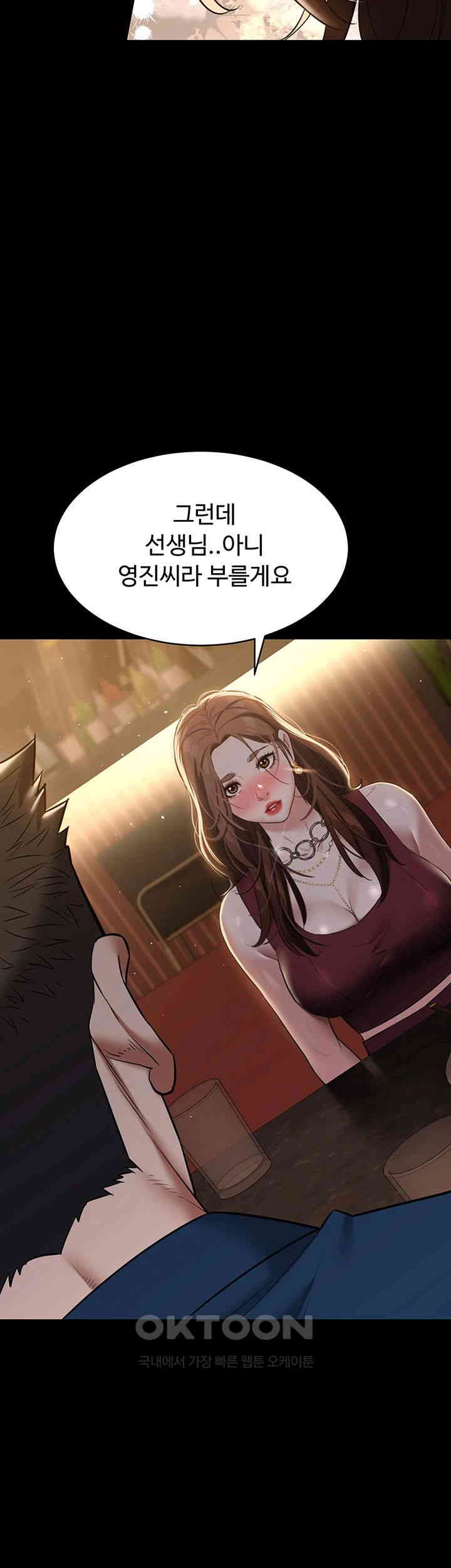 A Very Privative Revenge Raw Chapter 29 image 18
