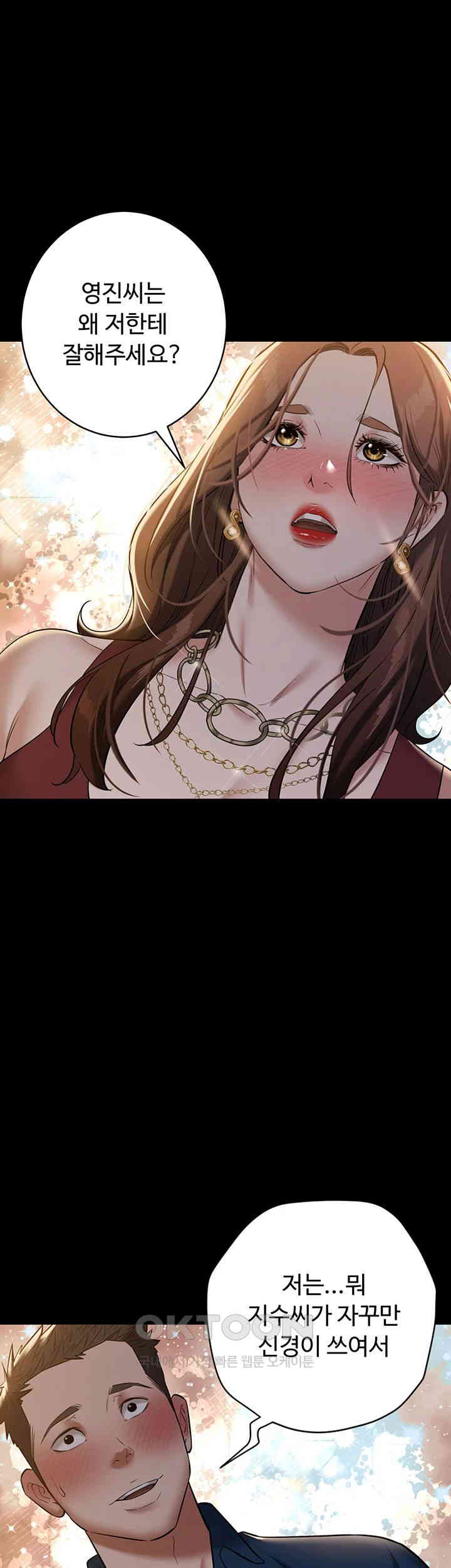 A Very Privative Revenge Raw Chapter 29 image 20