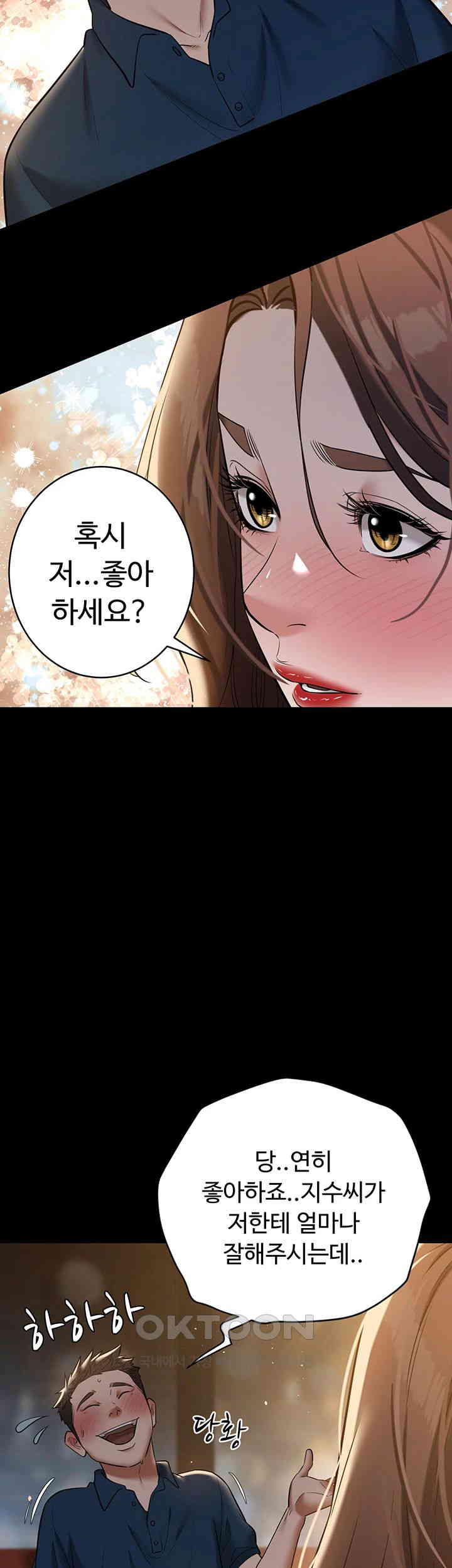 A Very Privative Revenge Raw Chapter 29 image 21