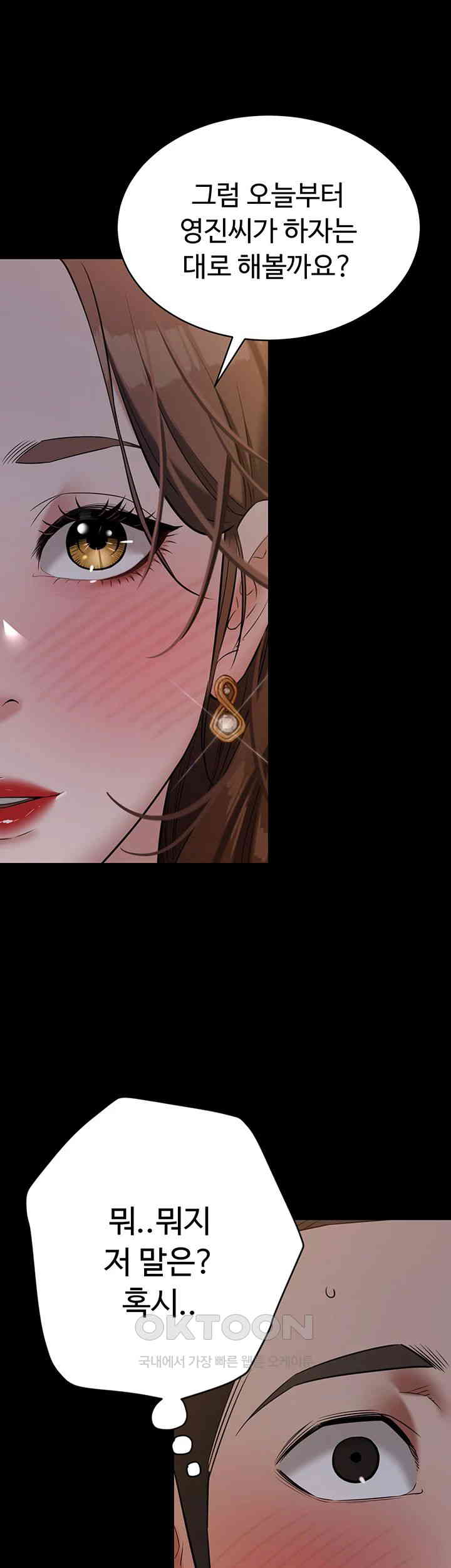 A Very Privative Revenge Raw Chapter 29 image 25