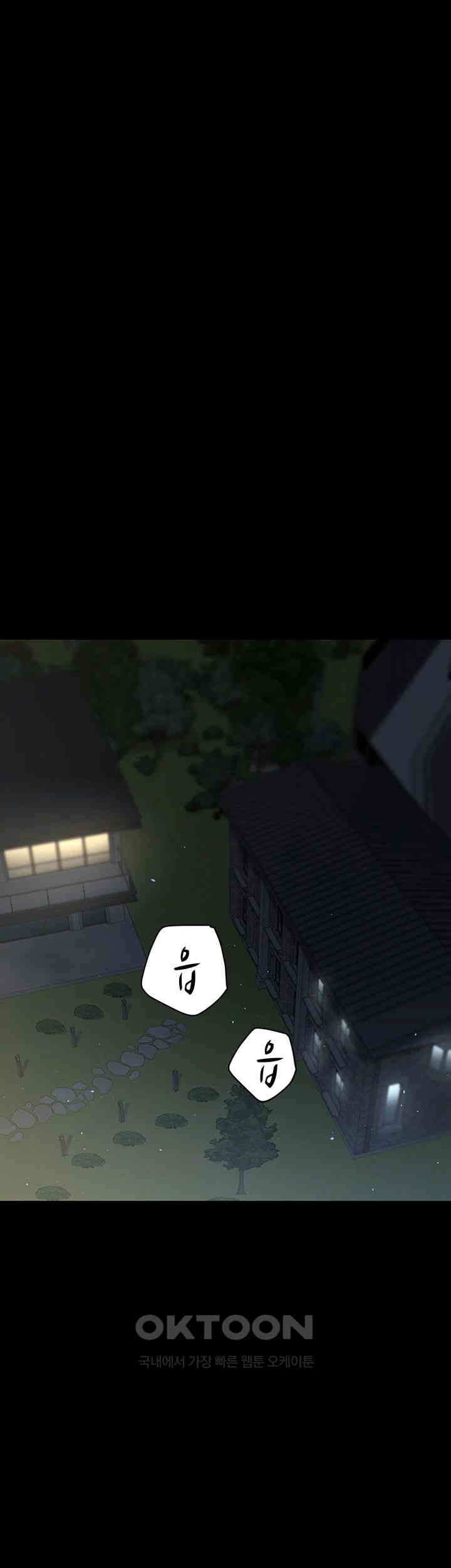 A Very Privative Revenge Raw Chapter 29 image 28