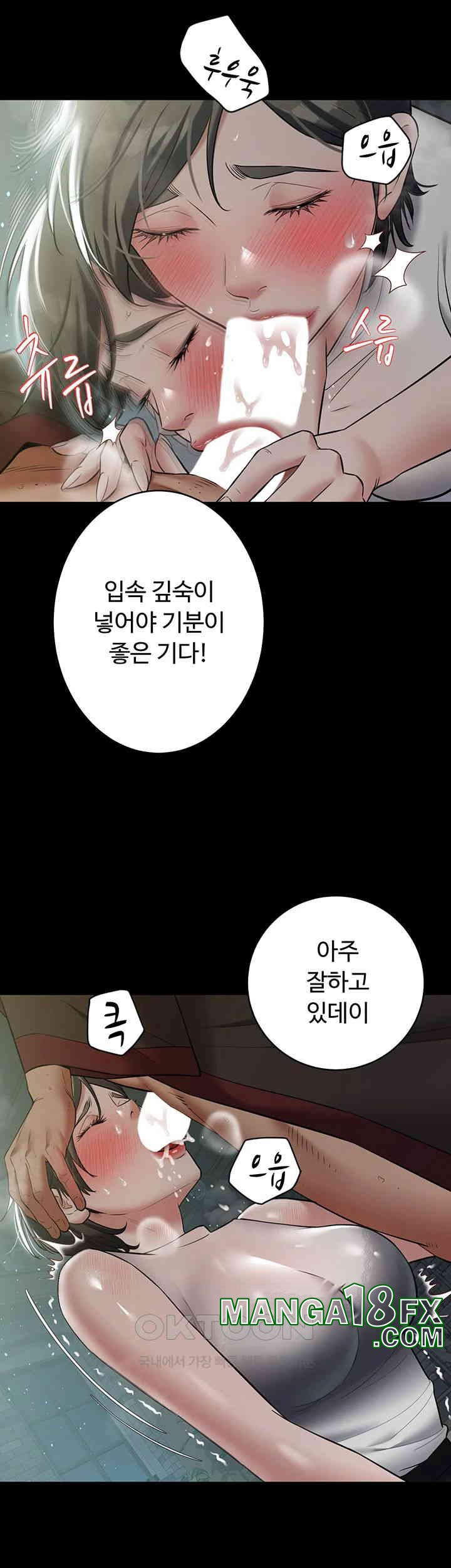 A Very Privative Revenge Raw Chapter 29 image 29