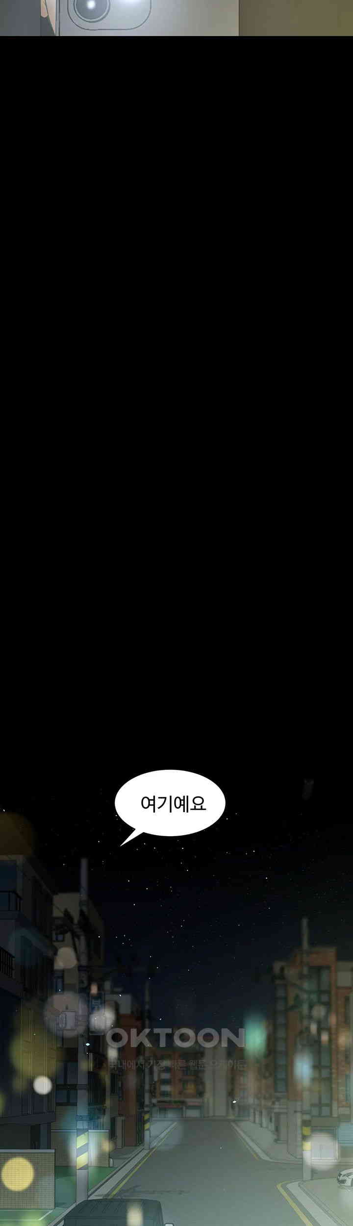 A Very Privative Revenge Raw Chapter 29 image 38