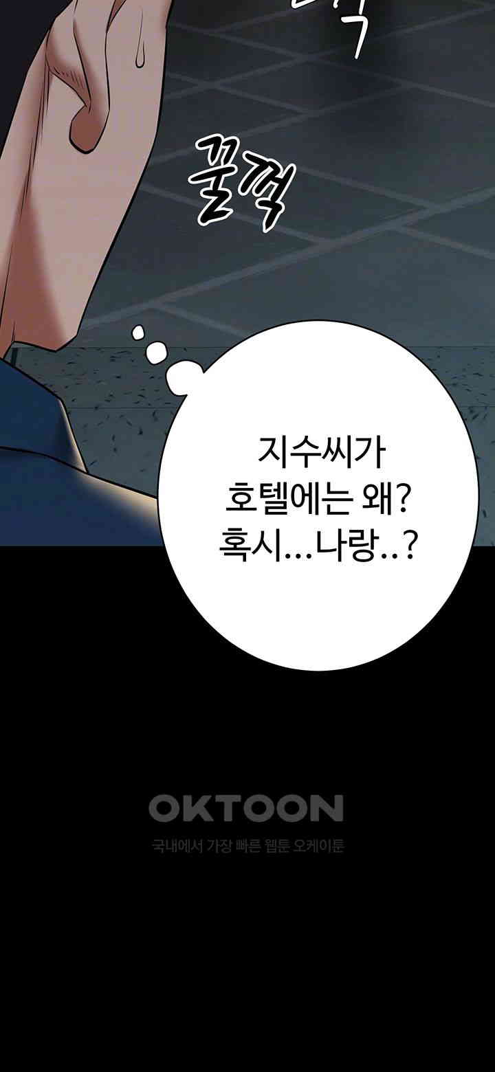 A Very Privative Revenge Raw Chapter 29 image 3