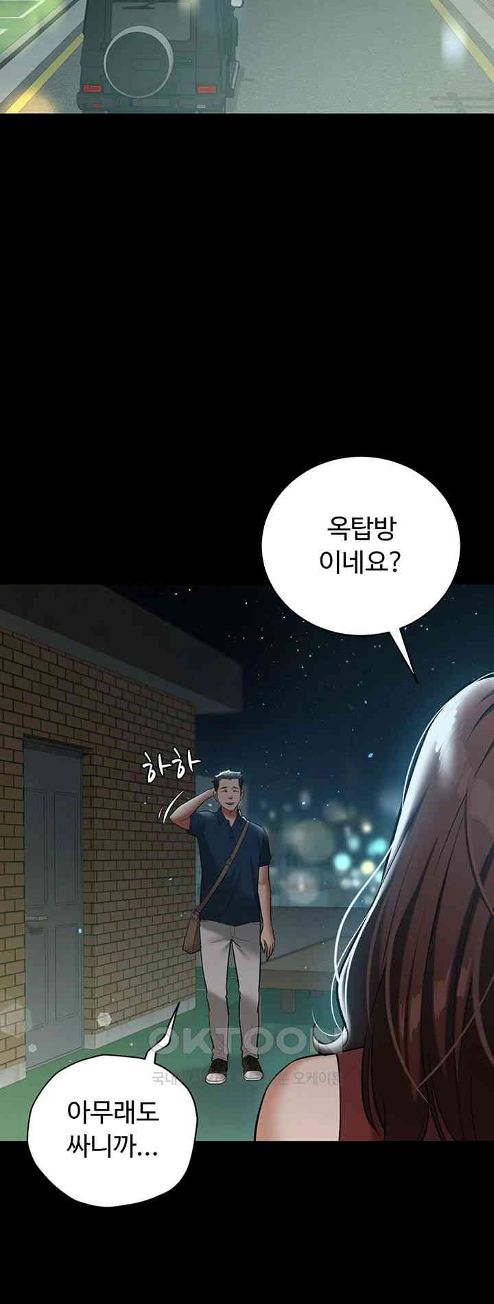 A Very Privative Revenge Raw Chapter 29 image 39